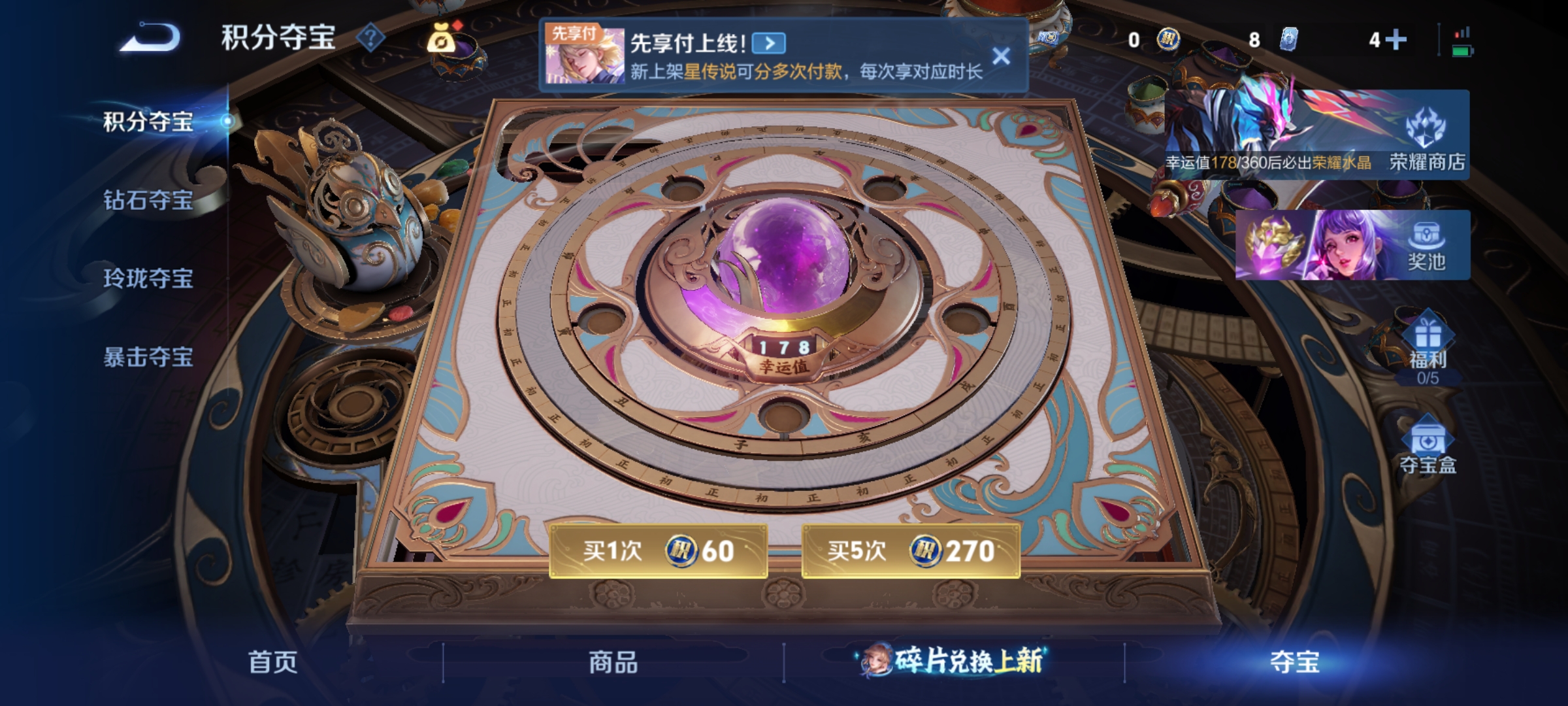 WZLX4282099王者荣耀账号详情图13 WZLX4282099王者荣耀账号详情图13