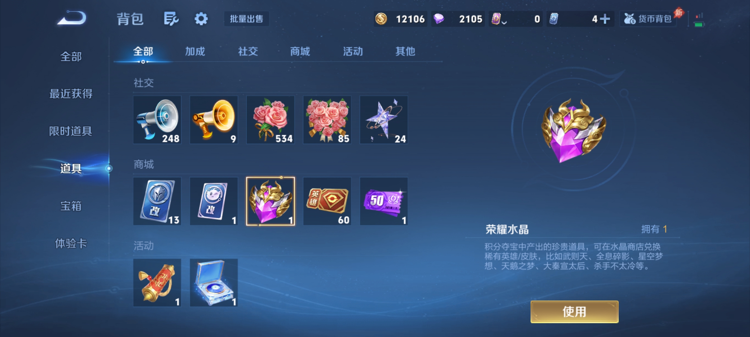 WZLX4282099王者荣耀账号详情图14 WZLX4282099王者荣耀账号详情图14