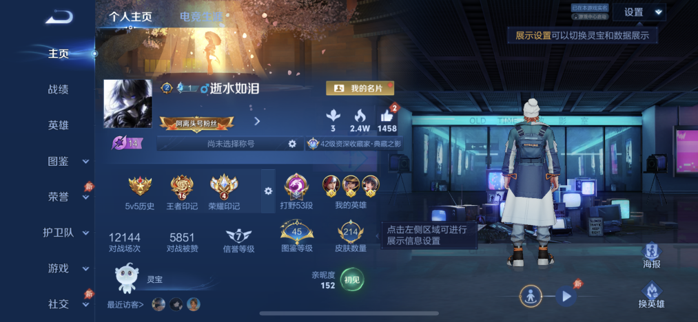 王者荣耀账号苹果QQ【4金标万战韩信214皮肤1典藏6传说 至尊宝 秒换绑不用等】苹果Q-128英雄【1水晶】弑枪猎影【