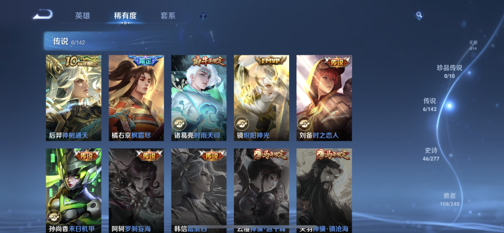 WZLX4283500王者荣耀账号详情图2