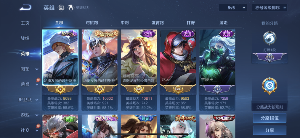 WZLX4283500王者荣耀账号详情图5