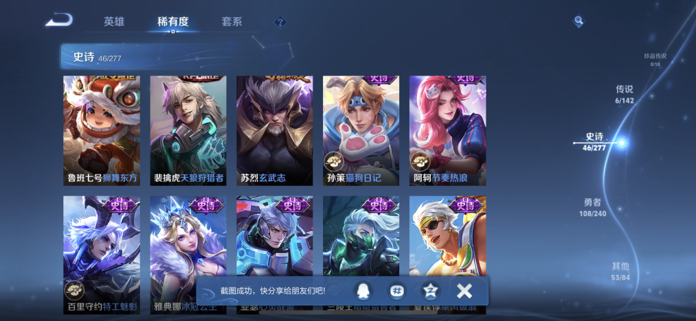 WZLX4283500王者荣耀账号详情图6