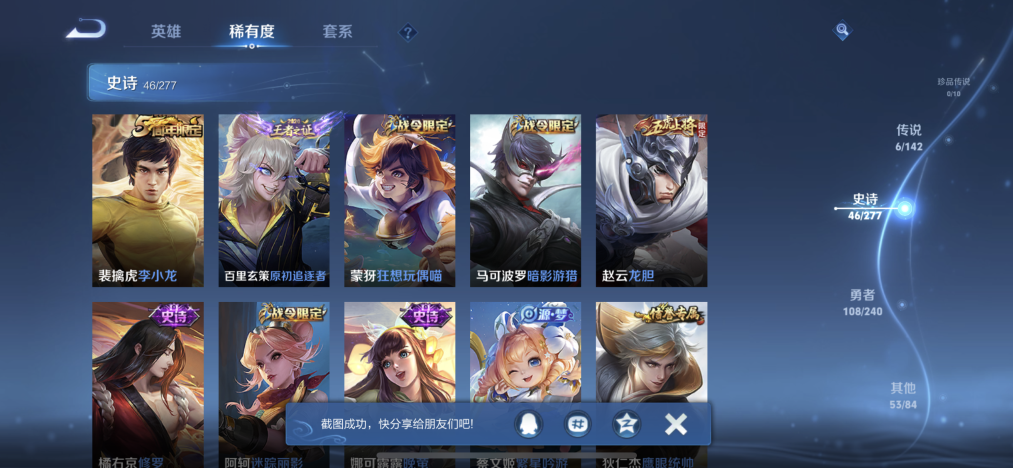 WZLX4283500王者荣耀账号详情图7