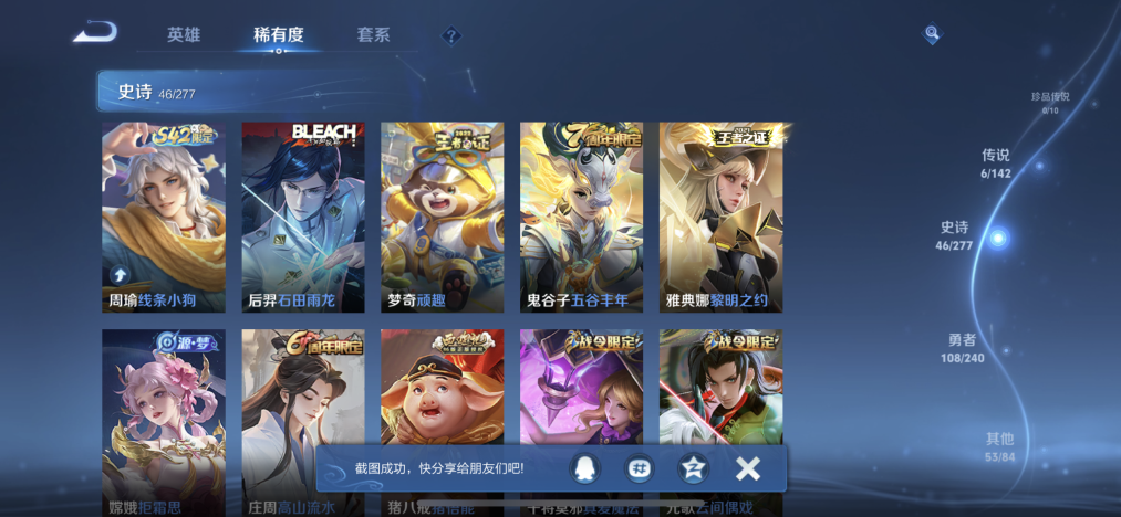 WZLX4283500王者荣耀账号详情图8