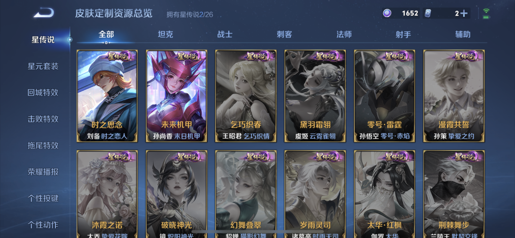 WZLX4283500王者荣耀账号详情图9