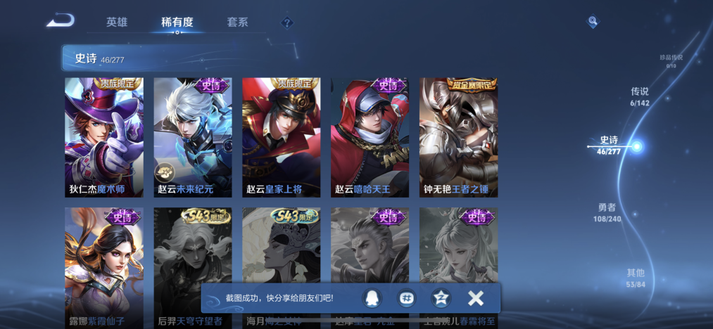 WZLX4283500王者荣耀账号详情图10