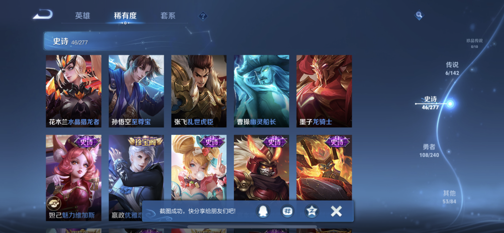 WZLX4283500王者荣耀账号详情图11