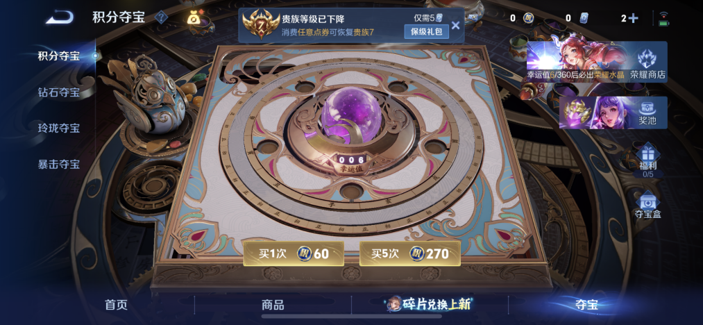 WZLX4283500王者荣耀账号详情图12