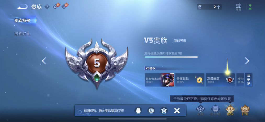 WZLX4283500王者荣耀账号详情图13