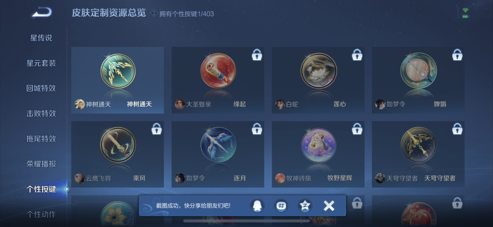 WZLX4283500王者荣耀账号详情图14