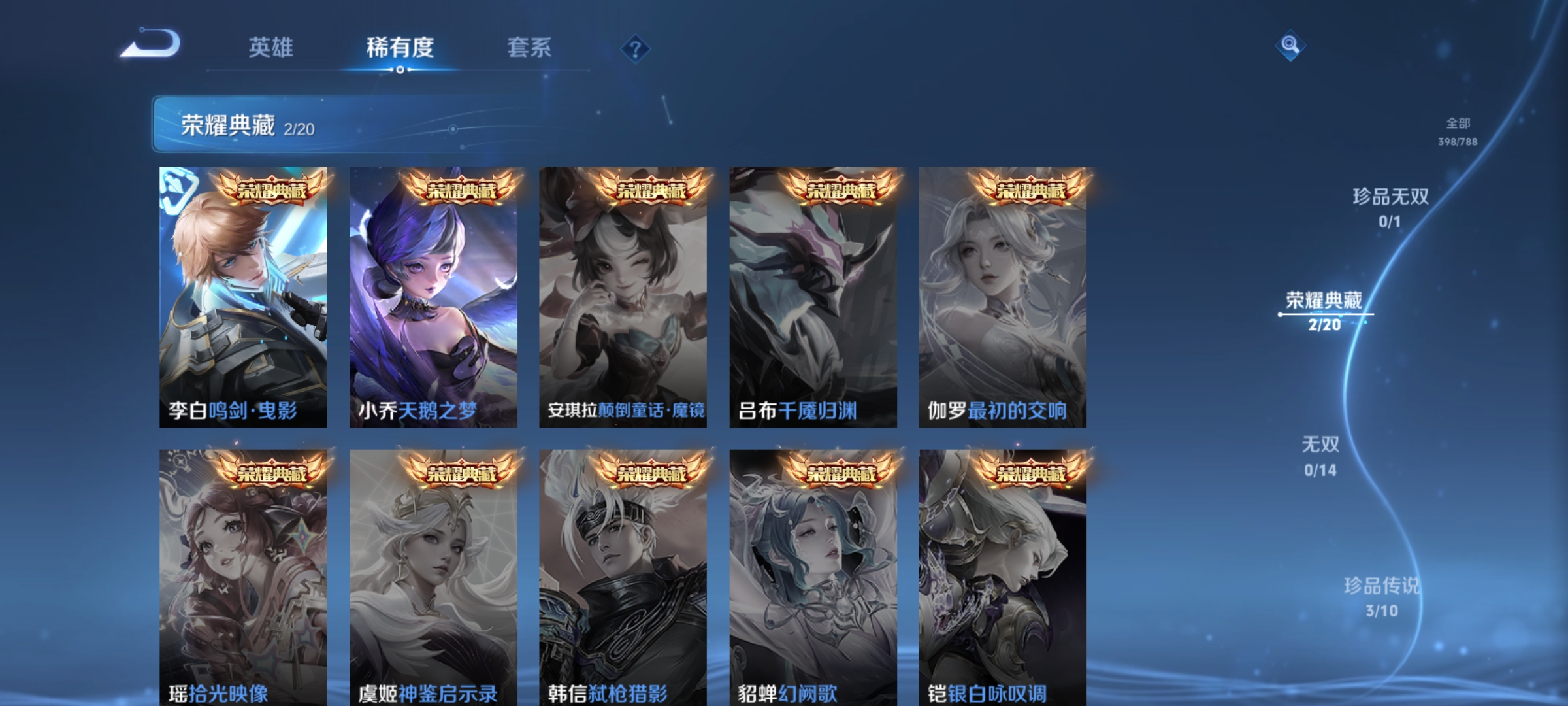 WZLX4282105王者荣耀账号详情图4