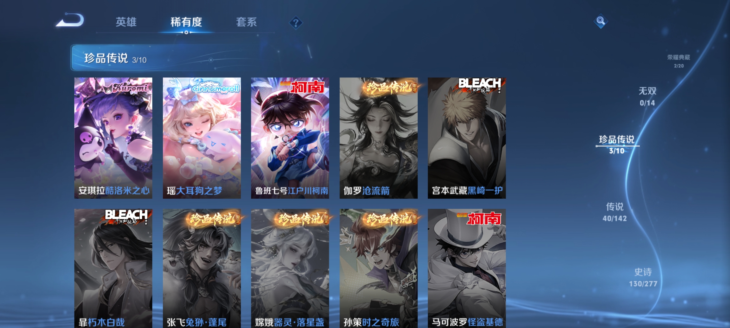 WZLX4282105王者荣耀账号详情图5