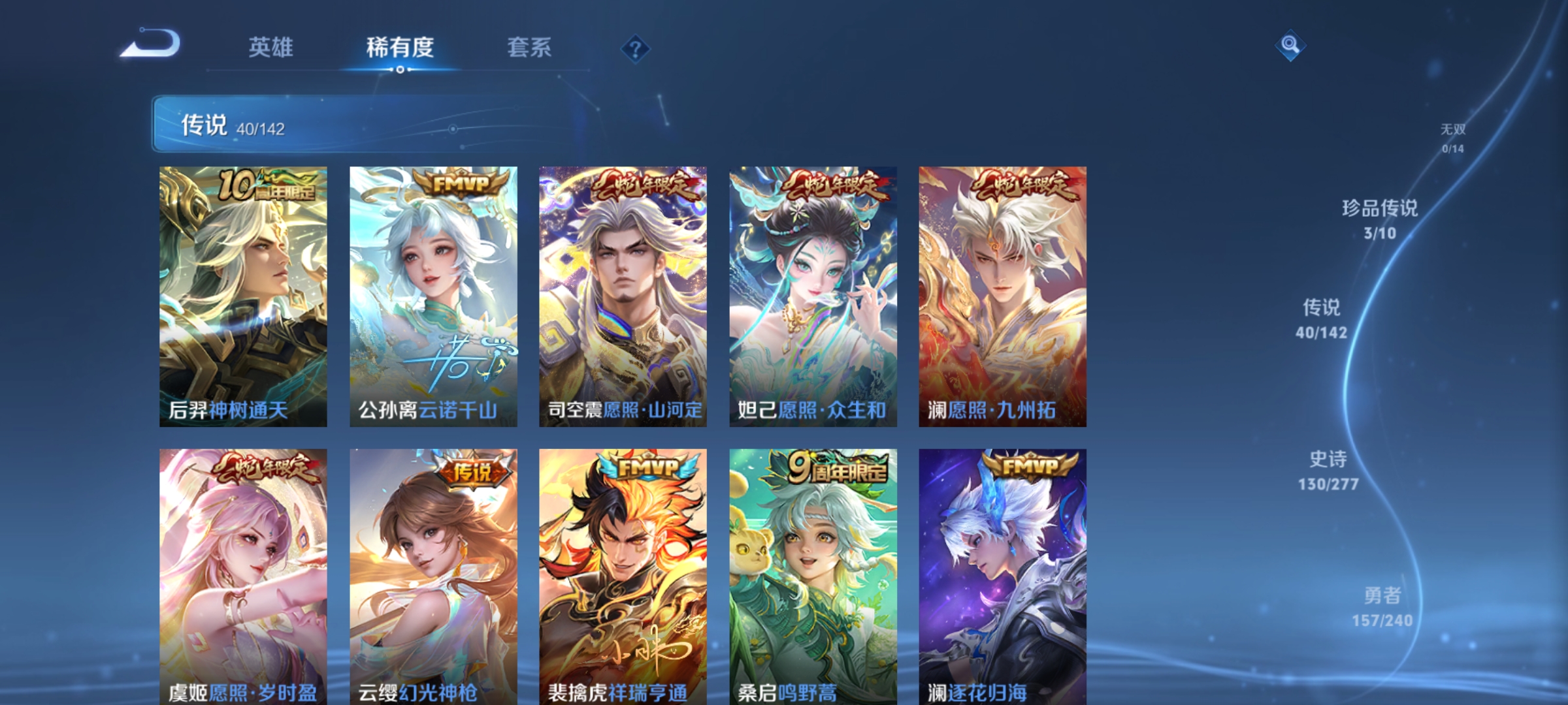 WZLX4282105王者荣耀账号详情图6