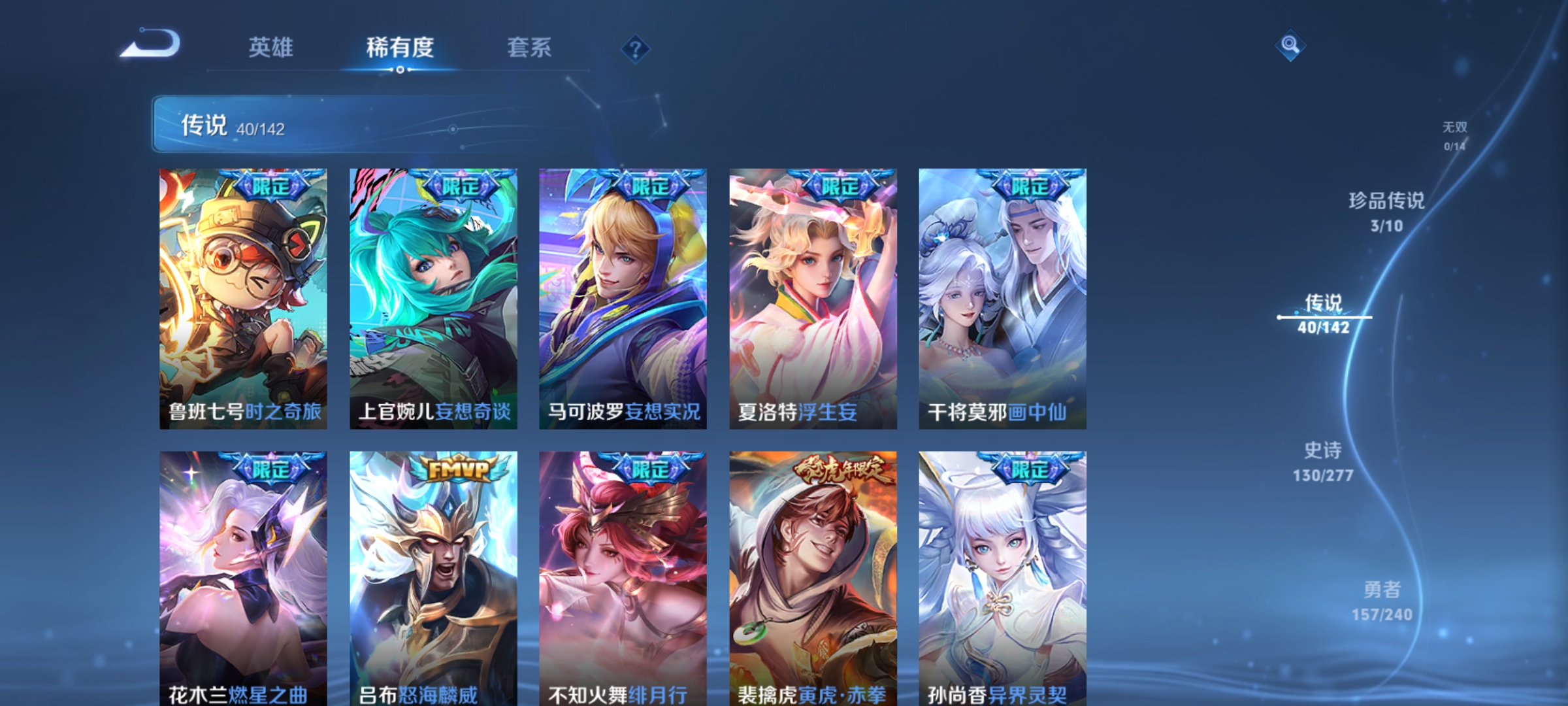 WZLX4282105王者荣耀账号详情图7