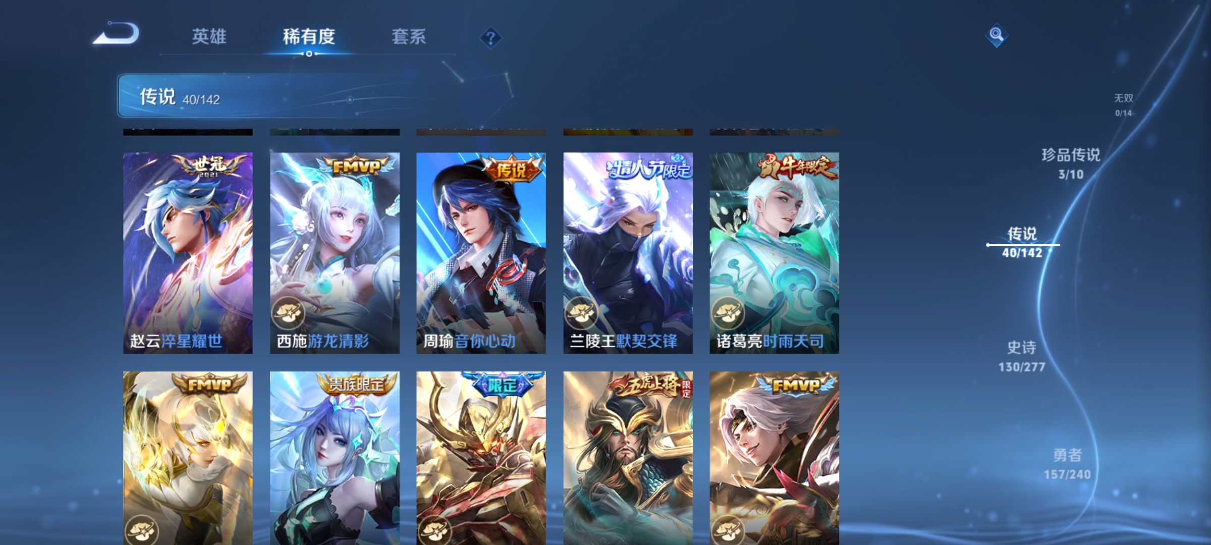 WZLX4282105王者荣耀账号详情图8