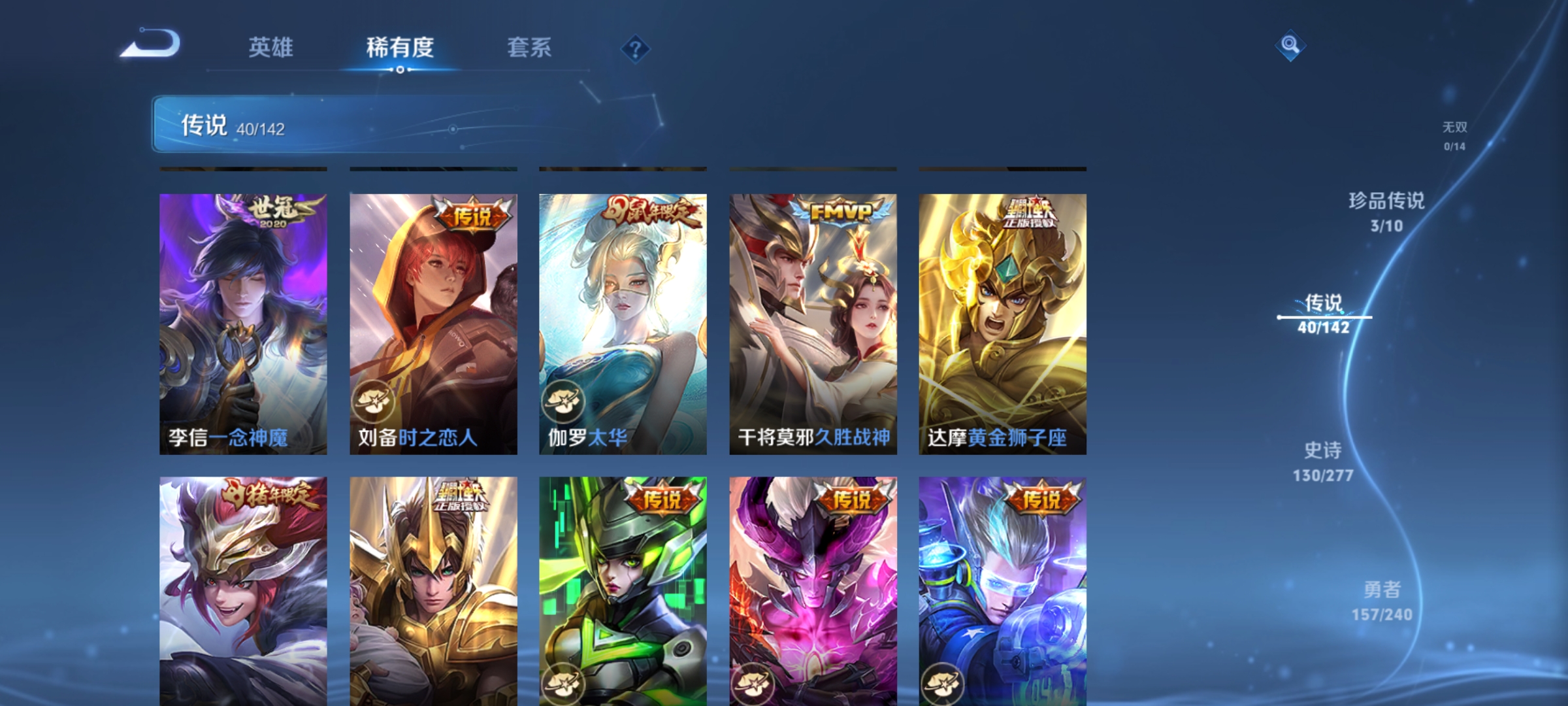 WZLX4282105王者荣耀账号详情图9