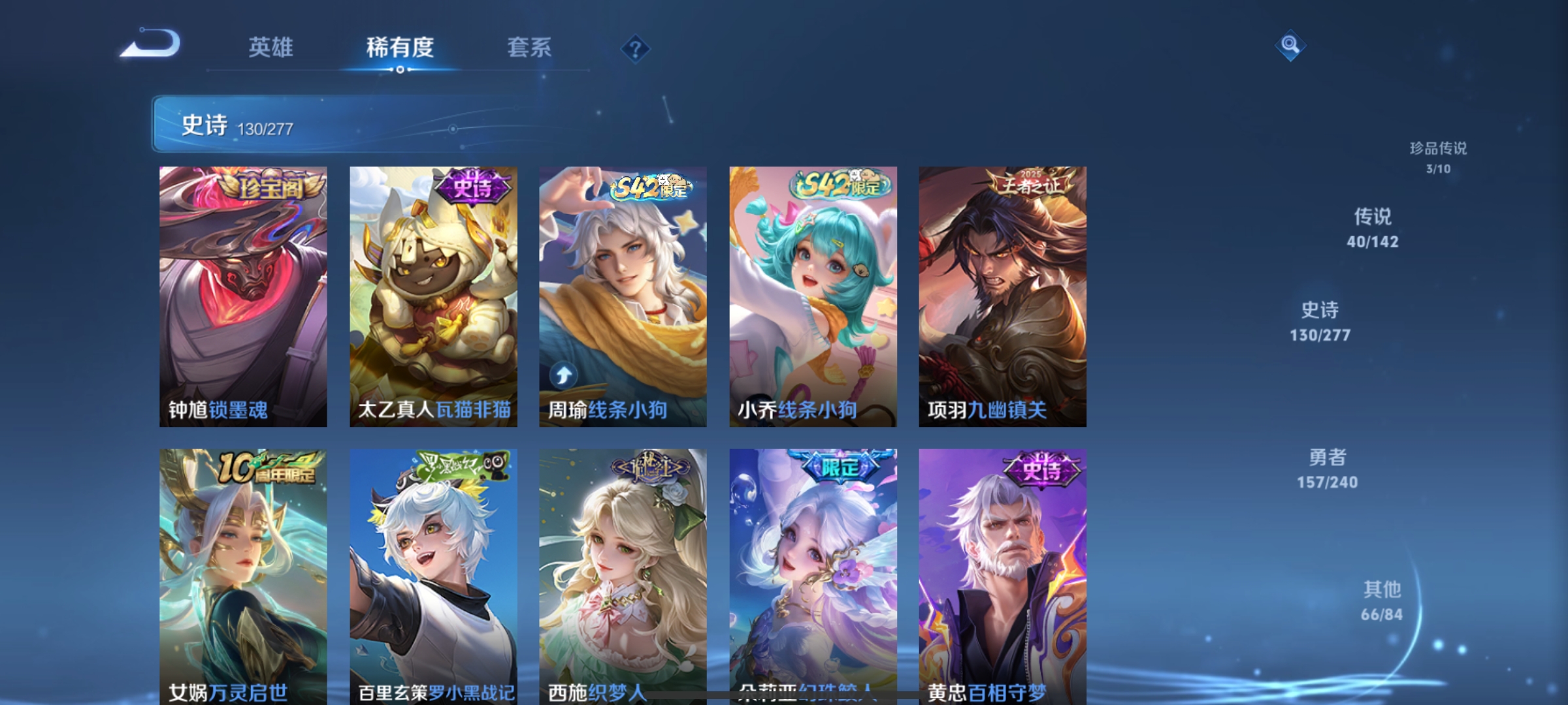 WZLX4282105王者荣耀账号详情图10