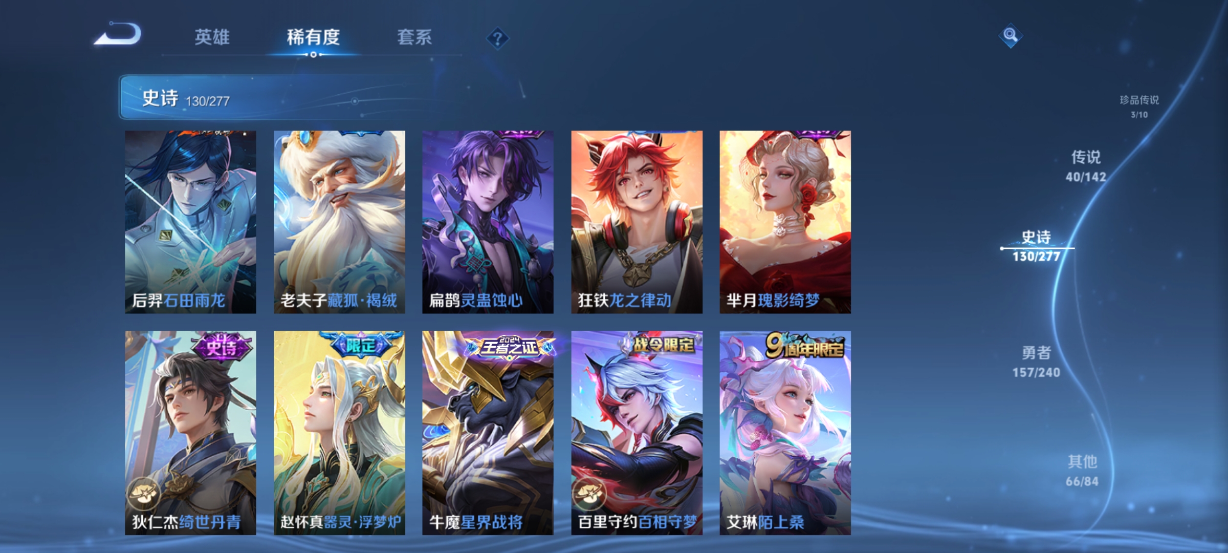 WZLX4282105王者荣耀账号详情图11