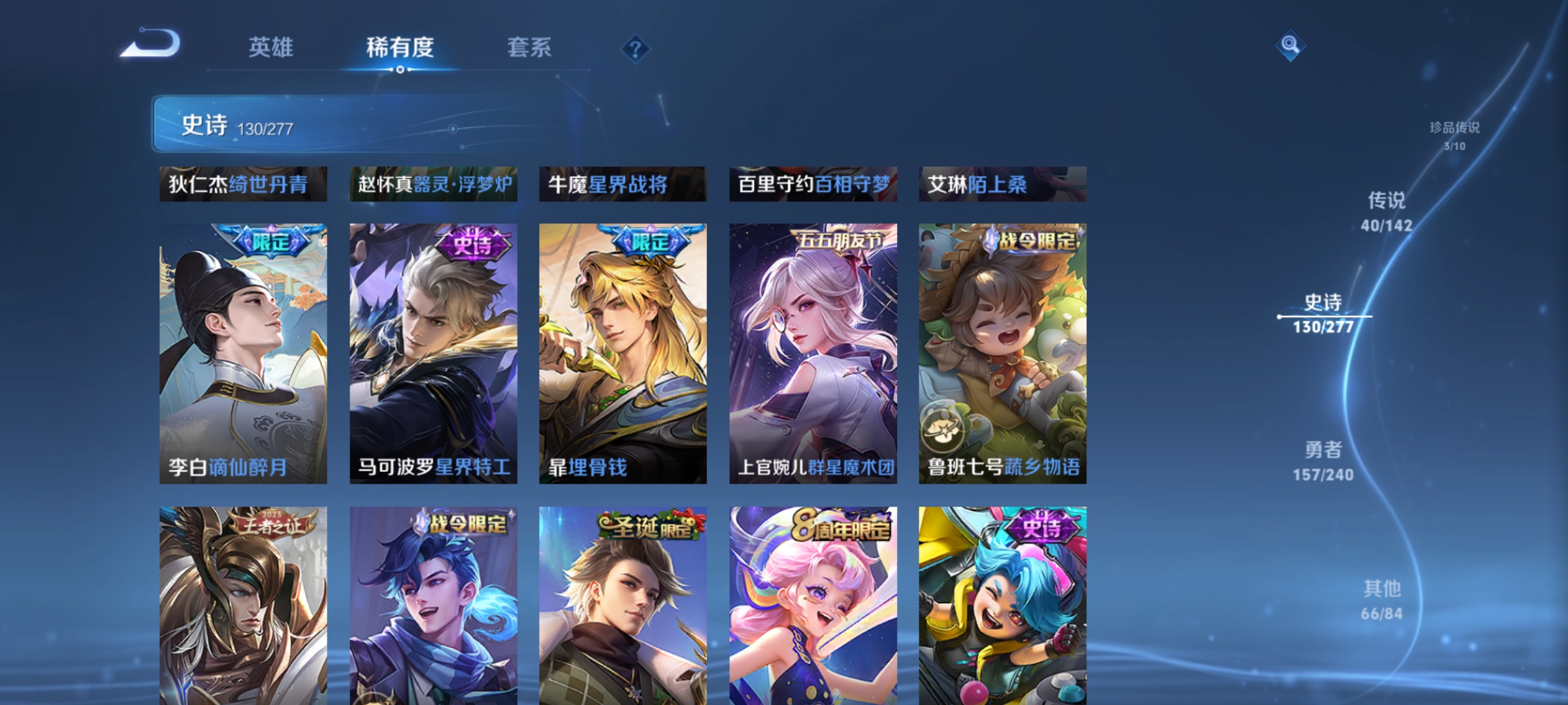 WZLX4282105王者荣耀账号详情图12