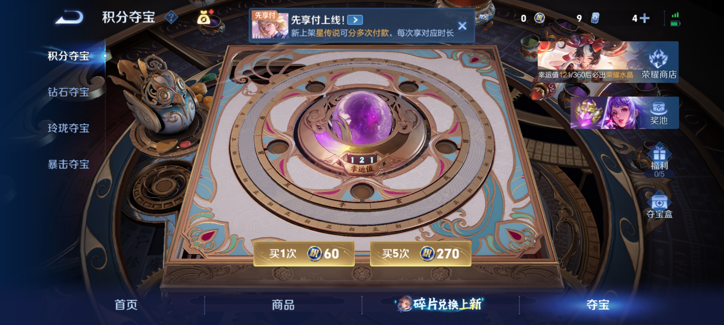 WZLX4282105王者荣耀账号详情图14