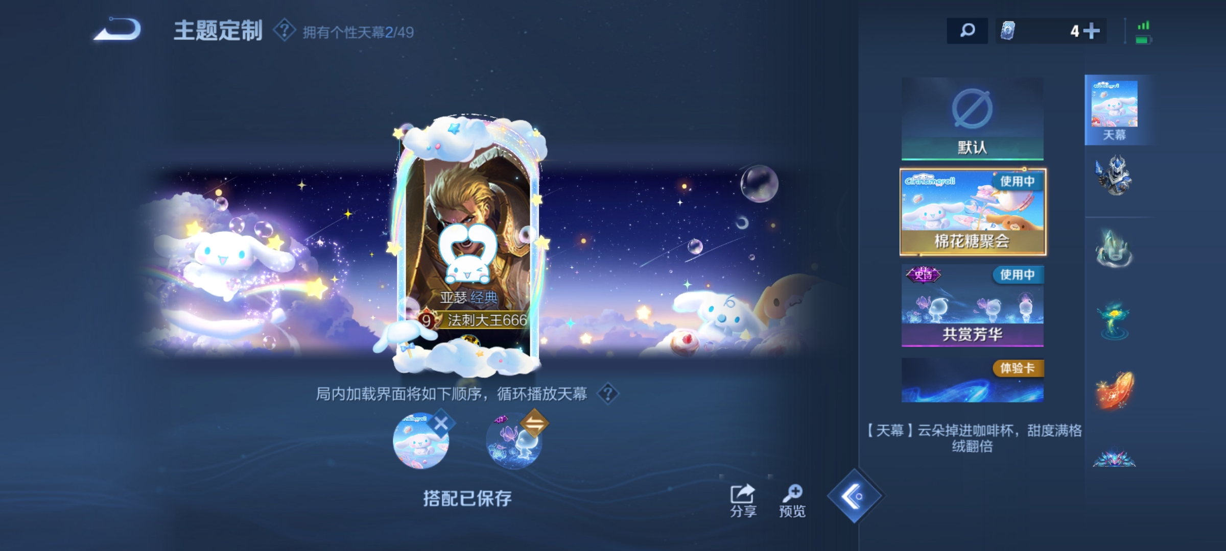 WZLX4282105王者荣耀账号详情图15