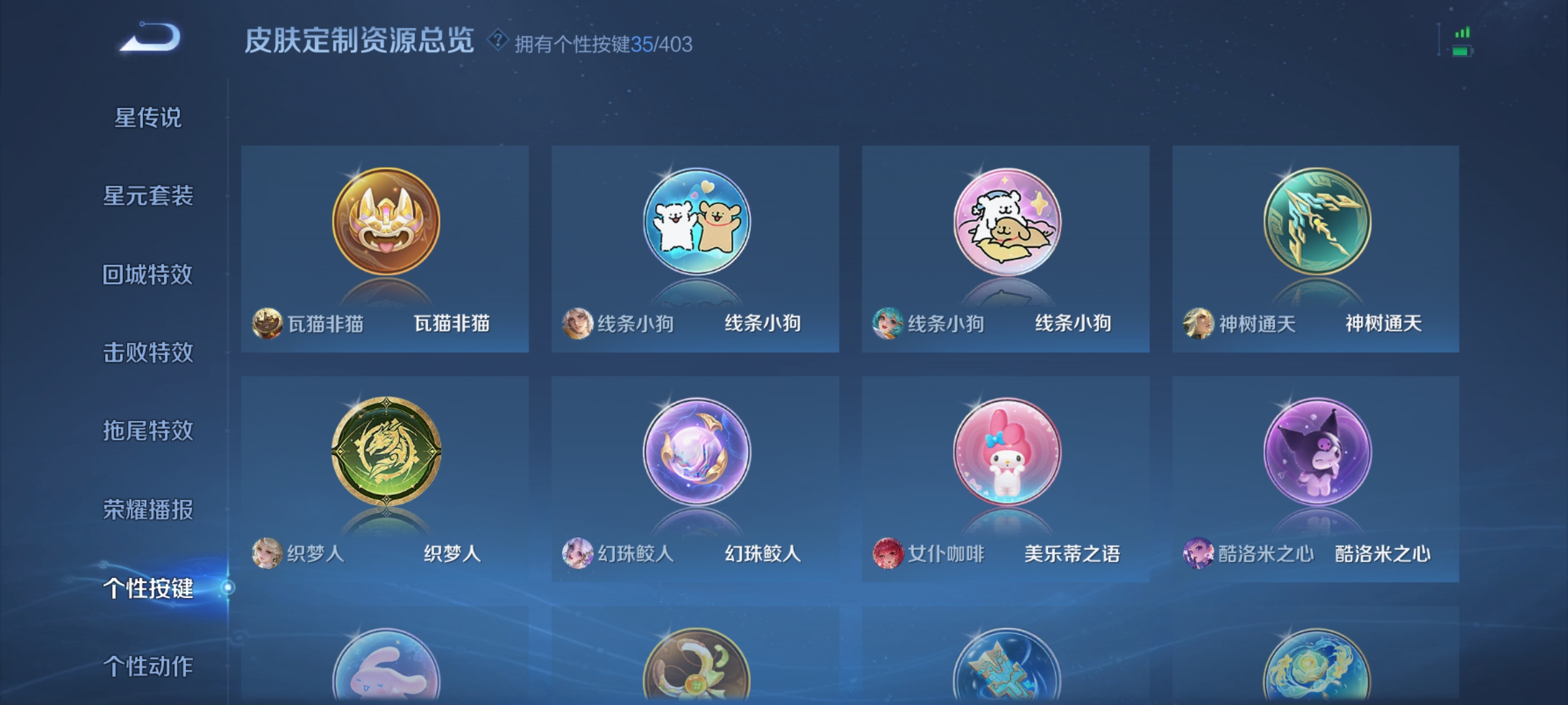 WZLX4282105王者荣耀账号详情图16