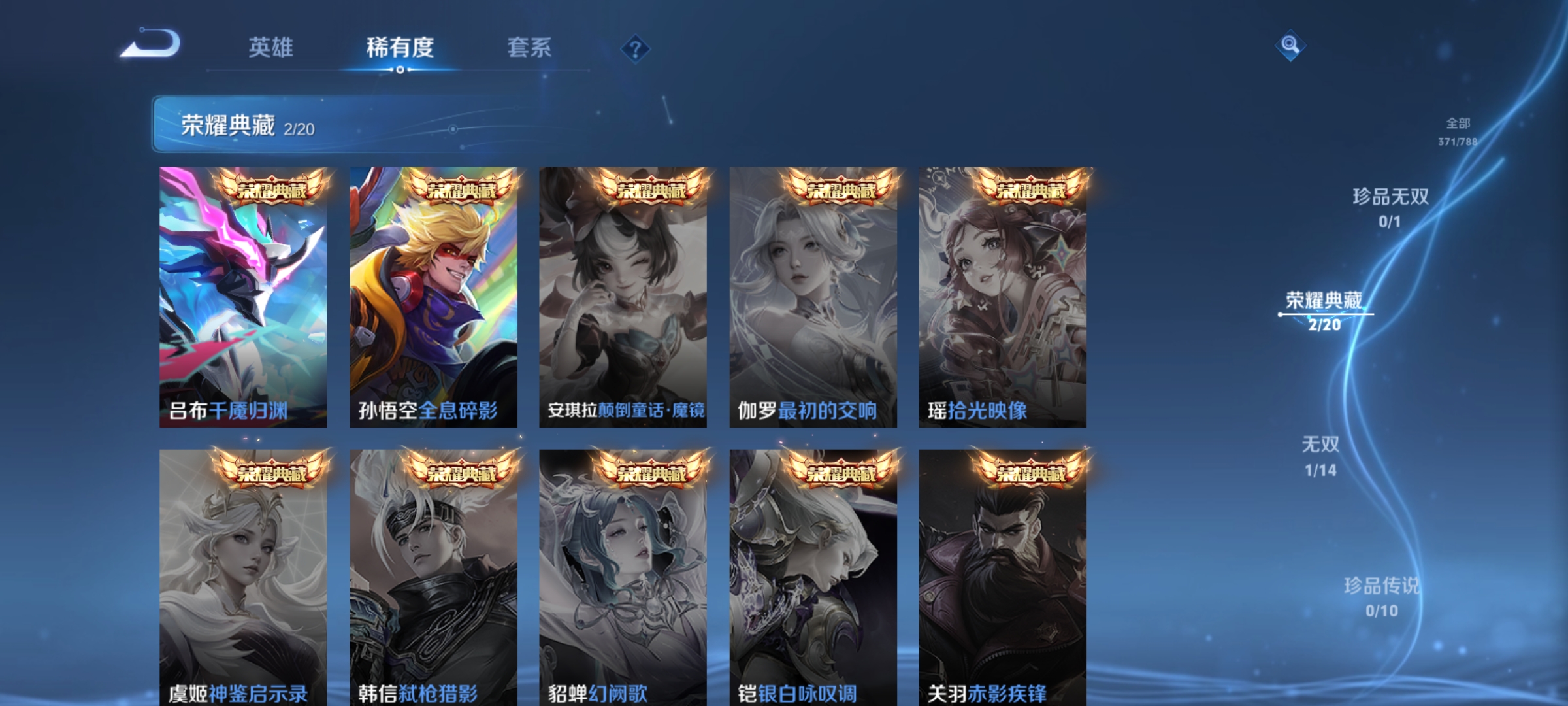 WZLX4282091王者荣耀账号详情图4