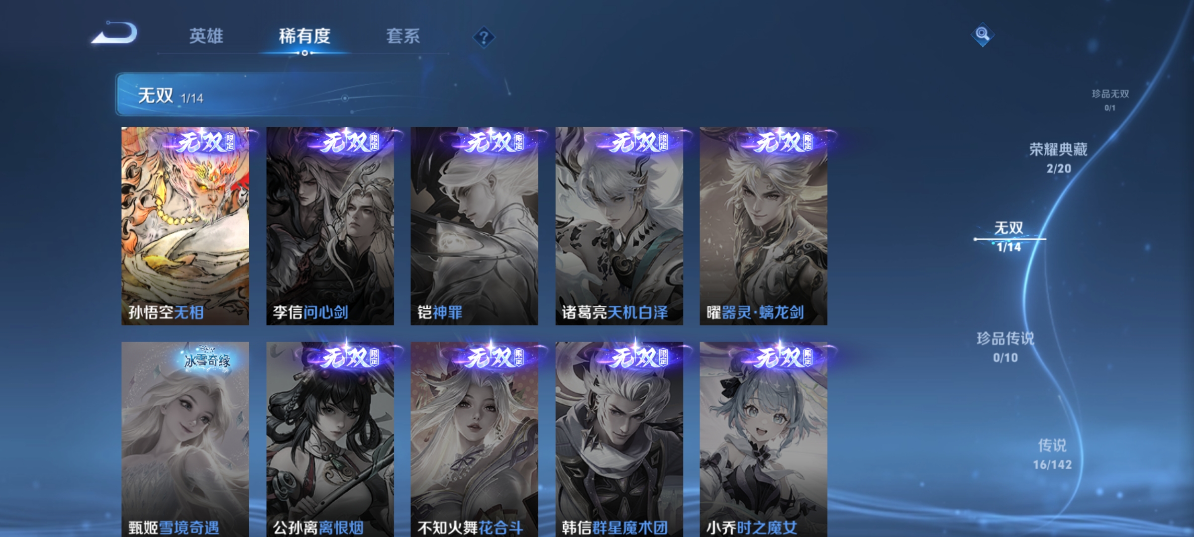 WZLX4282091王者荣耀账号详情图5