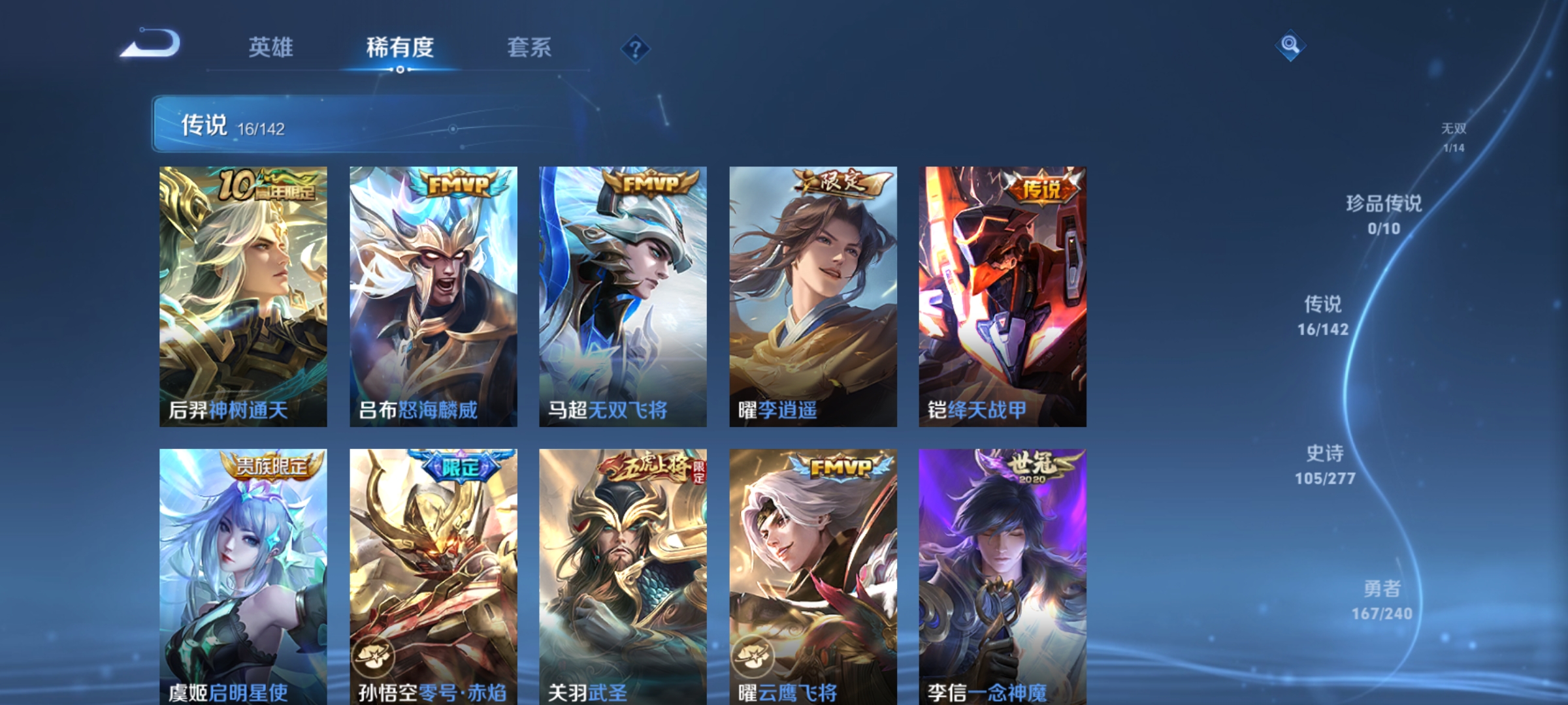 WZLX4282091王者荣耀账号详情图6