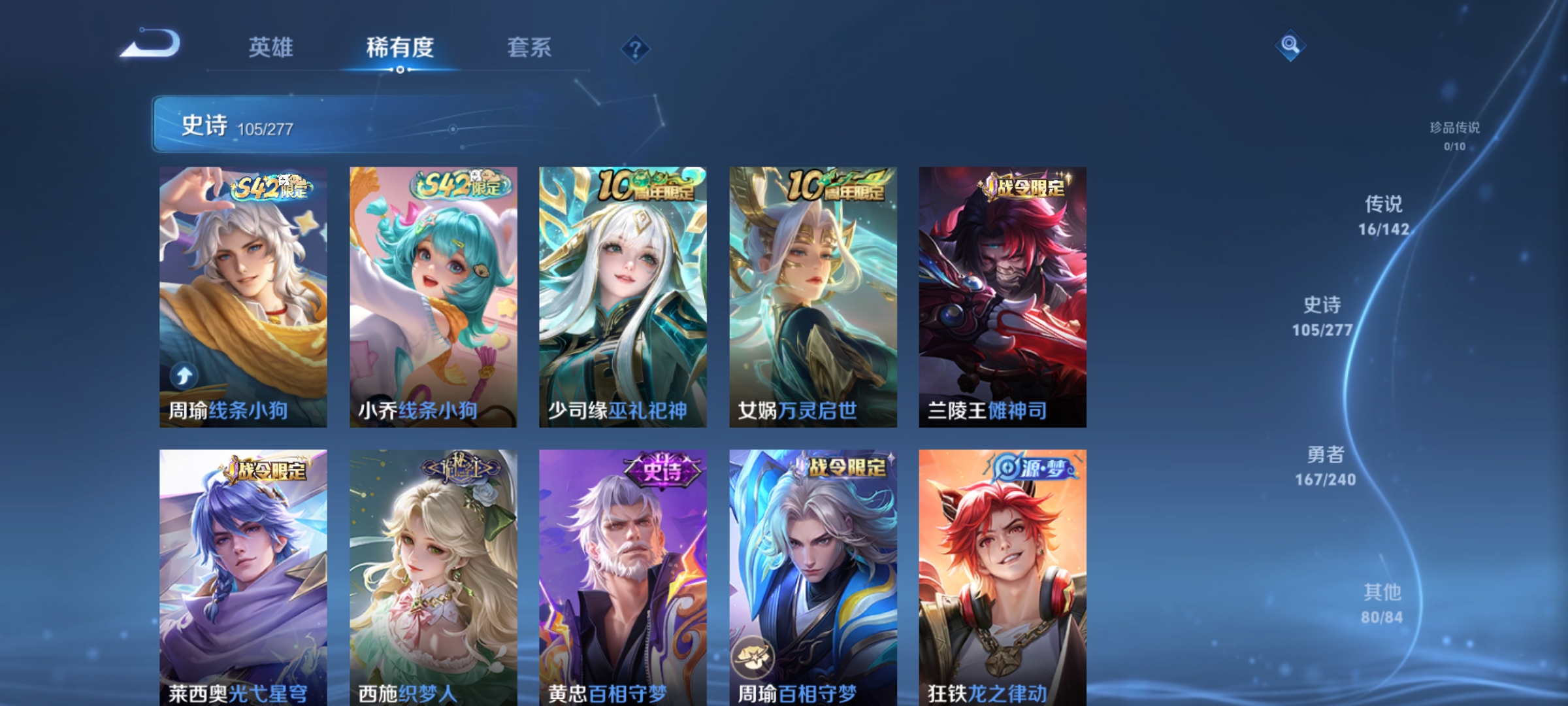 WZLX4282091王者荣耀账号详情图8