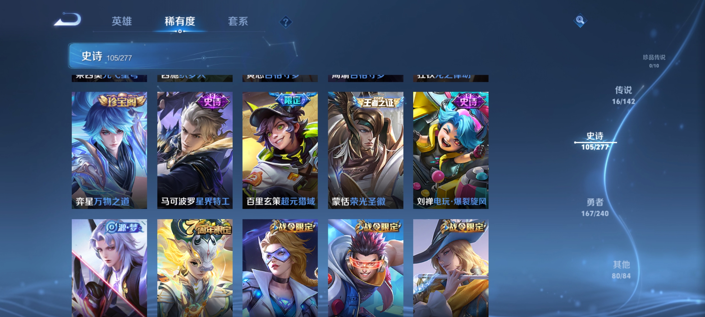 WZLX4282091王者荣耀账号详情图9