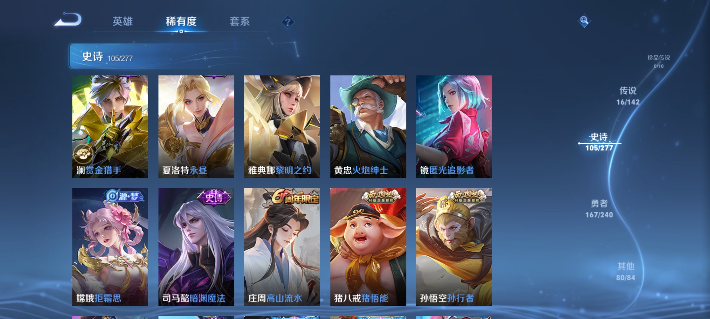 WZLX4282091王者荣耀账号详情图10