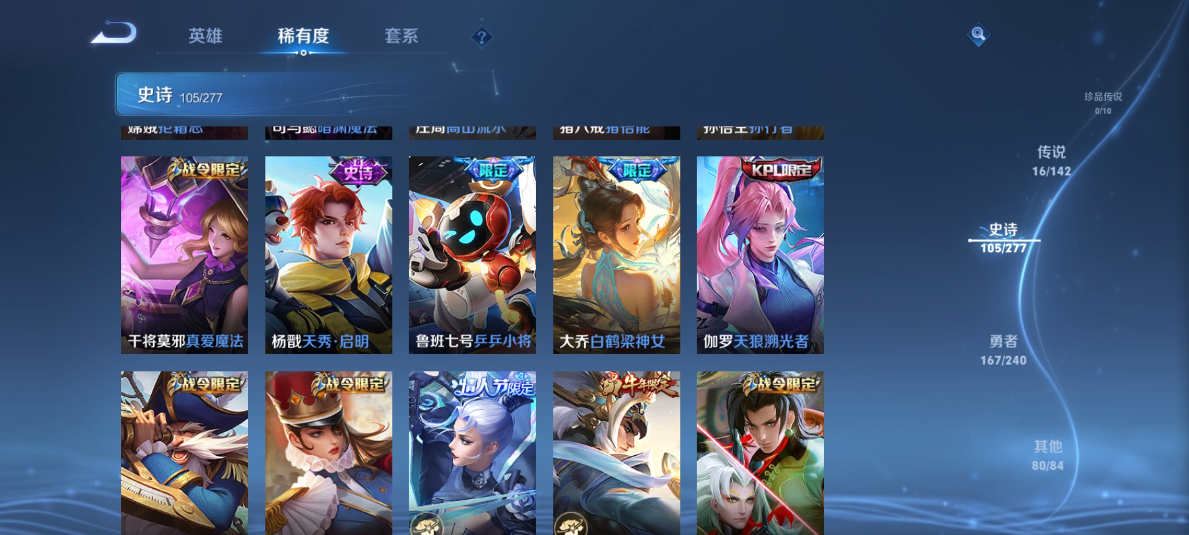 WZLX4282091王者荣耀账号详情图11