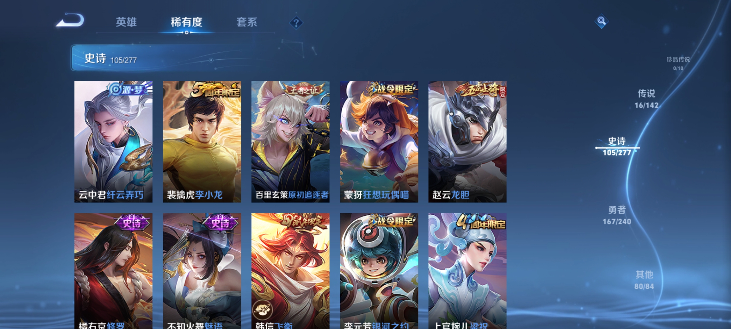 WZLX4282091王者荣耀账号详情图12