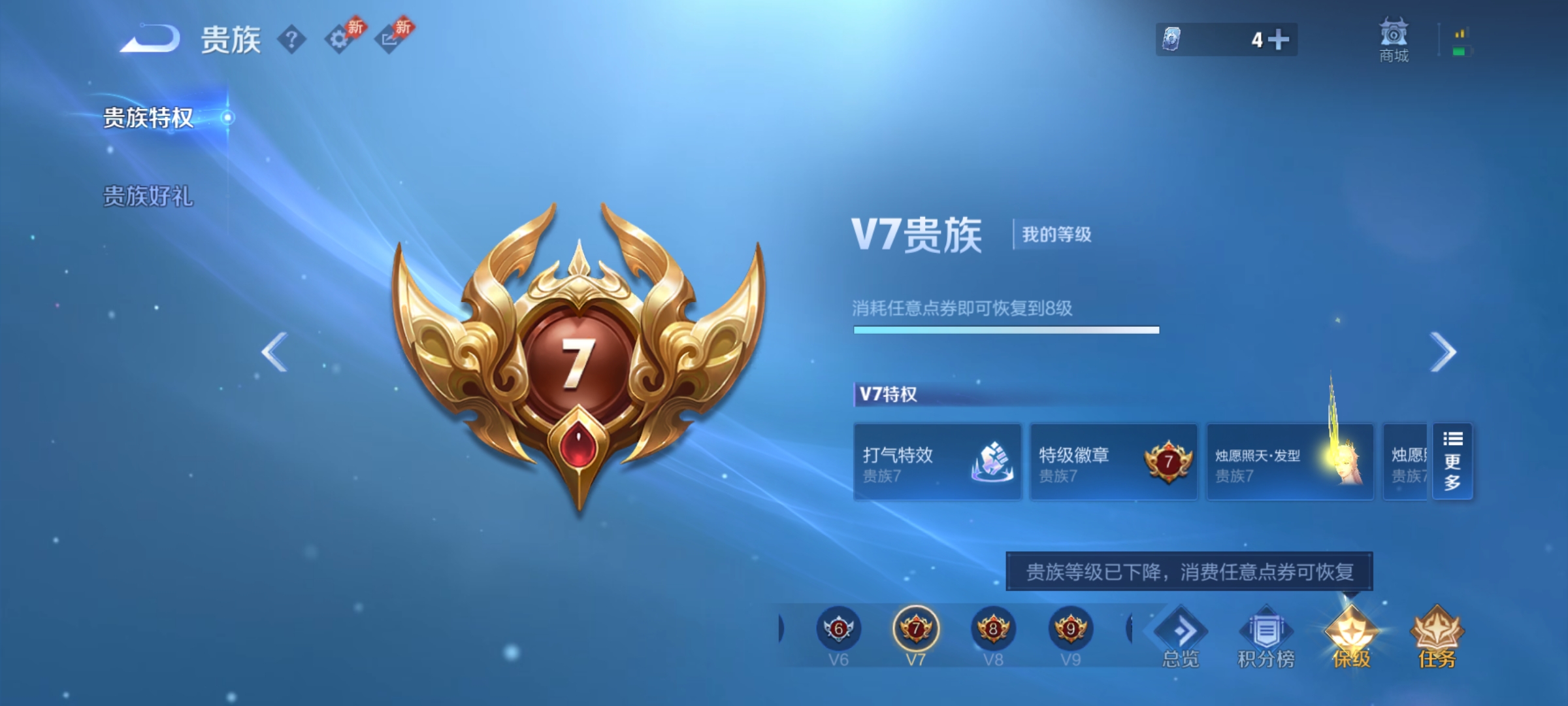 WZLX4282091王者荣耀账号详情图15