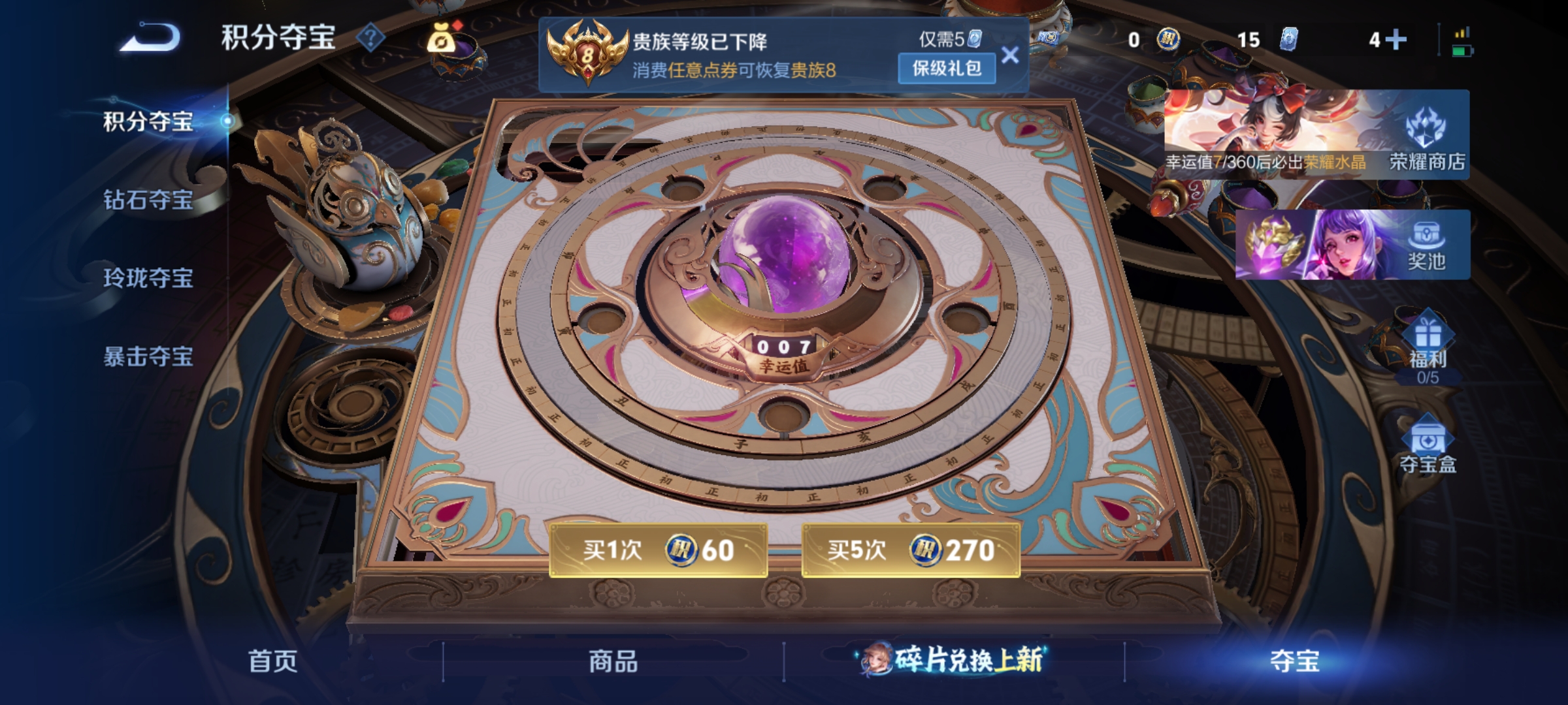 WZLX4282091王者荣耀账号详情图16