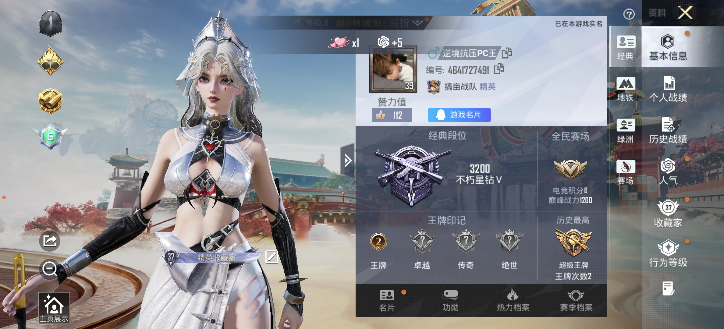 HPLX4159465和平精英账号详情图2 HPLX4159465和平精英账号详情图2