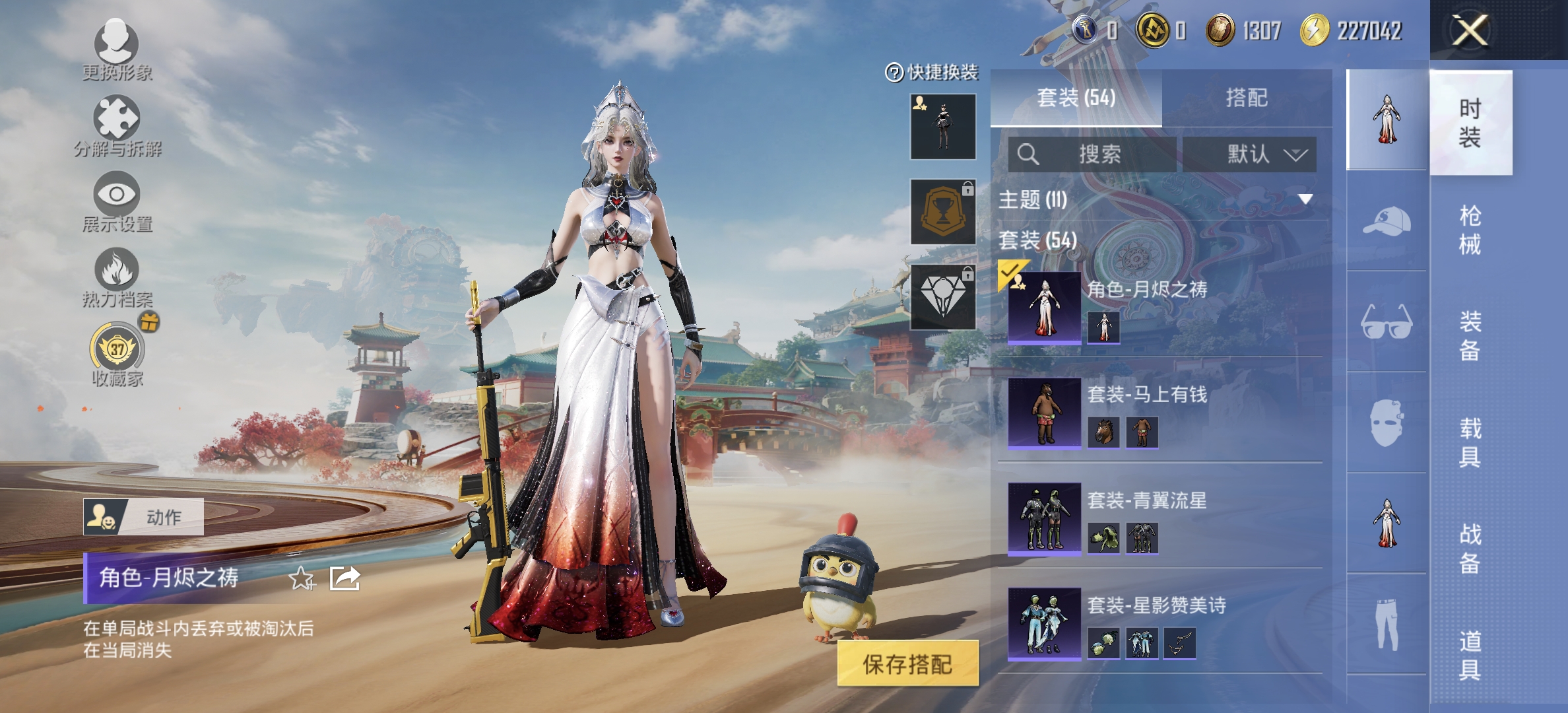 HPLX4159465和平精英账号详情图5 HPLX4159465和平精英账号详情图5