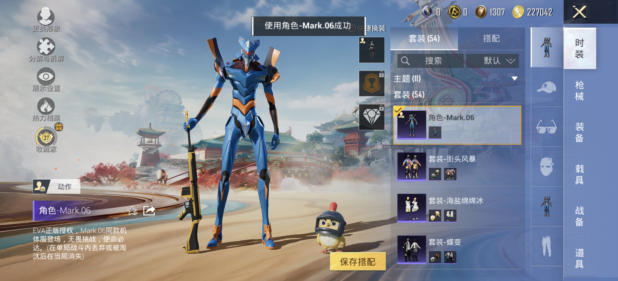 和平精英账号安卓QQ【6特效枪特价号 秒换绑不用等】 安卓Q区-23281热力值-54套装-89枪皮 【1稀有】 Mar