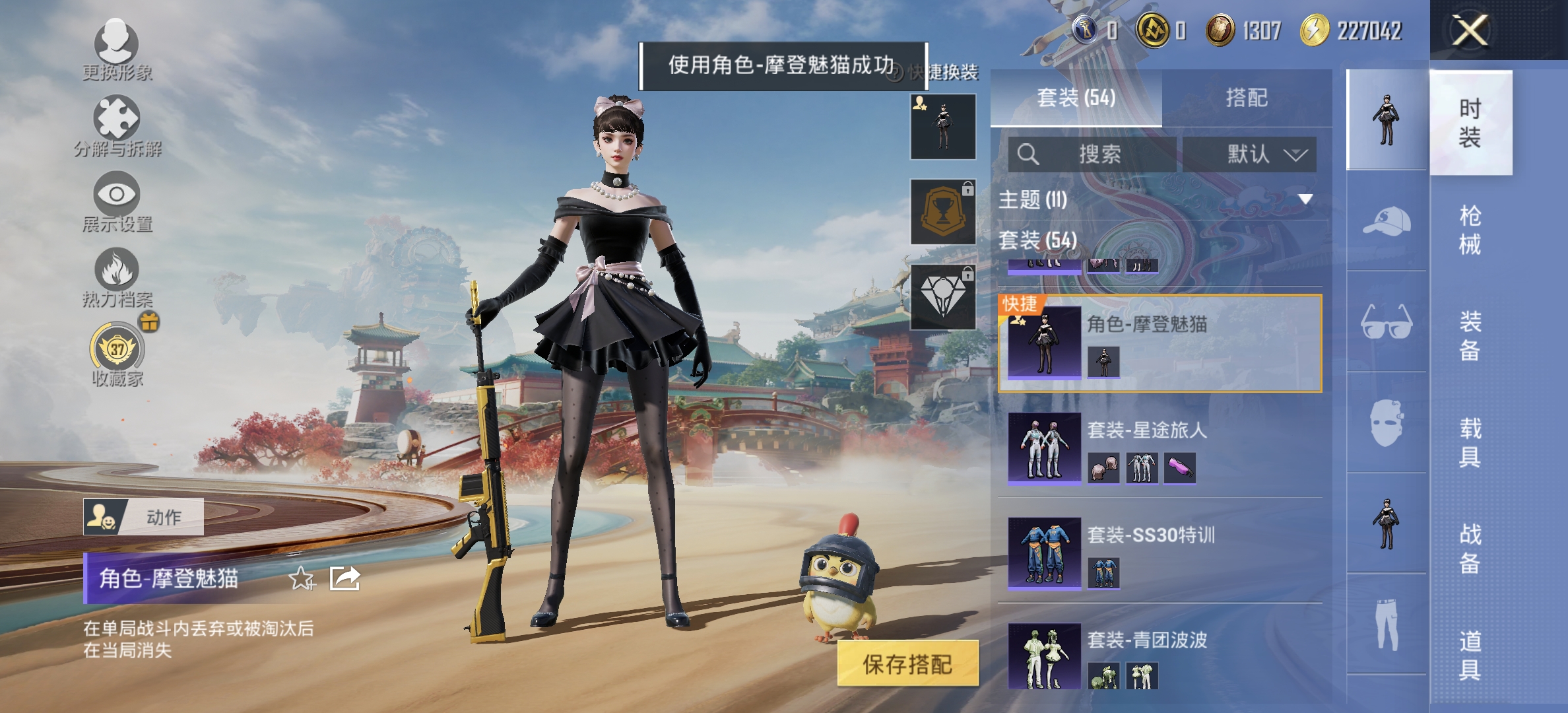 HPLX4159465和平精英账号详情图6 HPLX4159465和平精英账号详情图6