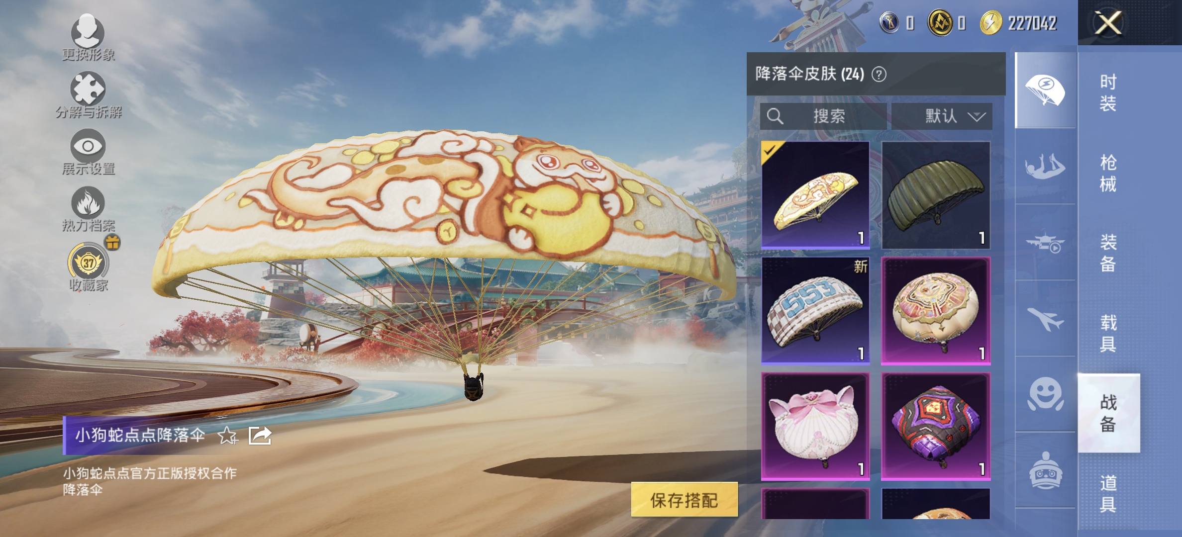 HPLX4159465和平精英账号详情图10 HPLX4159465和平精英账号详情图10