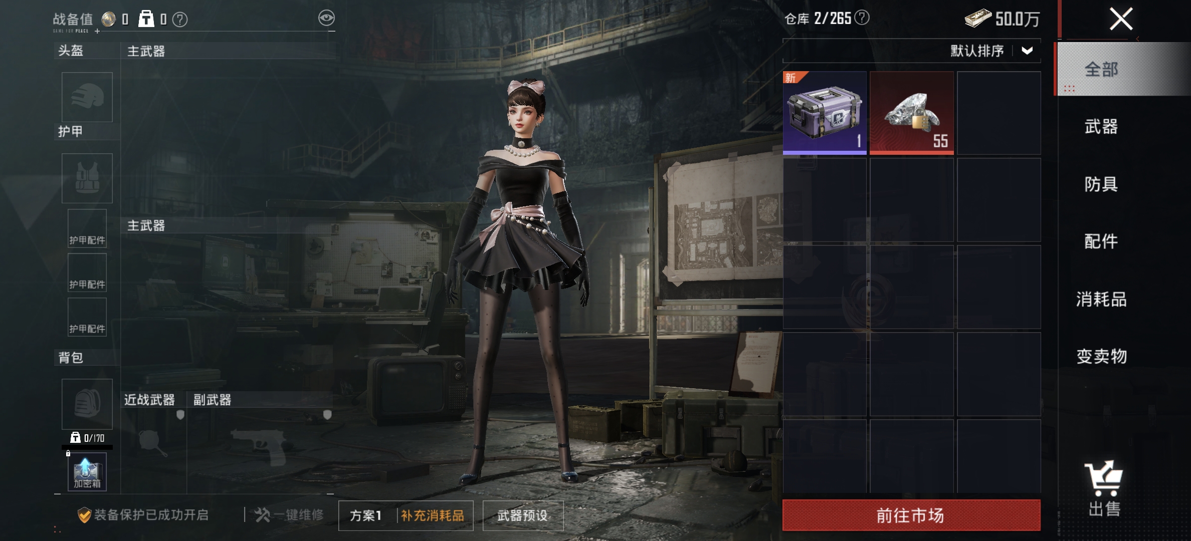 HPLX4159465和平精英账号详情图14 HPLX4159465和平精英账号详情图14