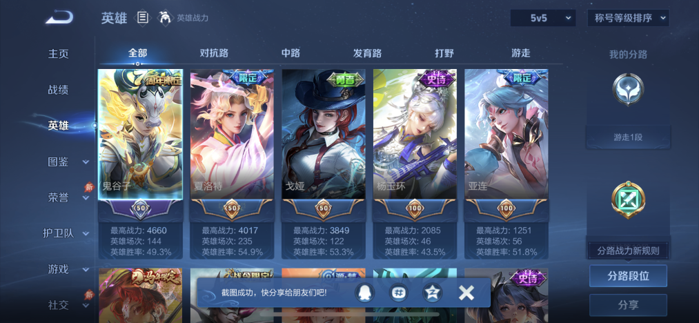 WZLX4282111王者荣耀账号详情图2 WZLX4282111王者荣耀账号详情图2