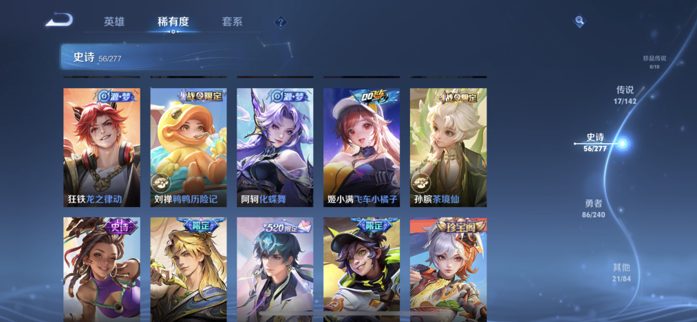 WZLX4282111王者荣耀账号详情图6 WZLX4282111王者荣耀账号详情图6