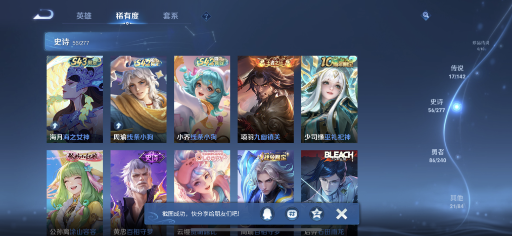 WZLX4282111王者荣耀账号详情图7 WZLX4282111王者荣耀账号详情图7