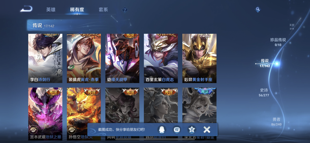 WZLX4282111王者荣耀账号详情图9 WZLX4282111王者荣耀账号详情图9