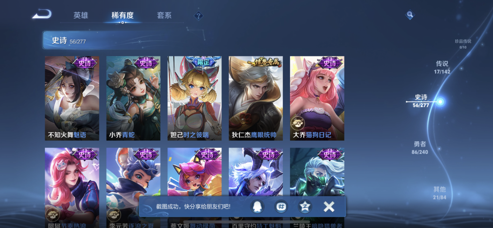 WZLX4282111王者荣耀账号详情图10 WZLX4282111王者荣耀账号详情图10