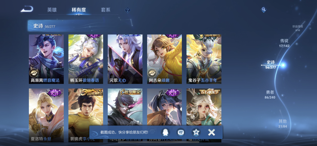 WZLX4282111王者荣耀账号详情图11 WZLX4282111王者荣耀账号详情图11