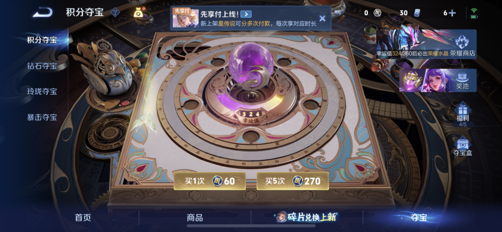 WZLX4282111王者荣耀账号详情图12 WZLX4282111王者荣耀账号详情图12