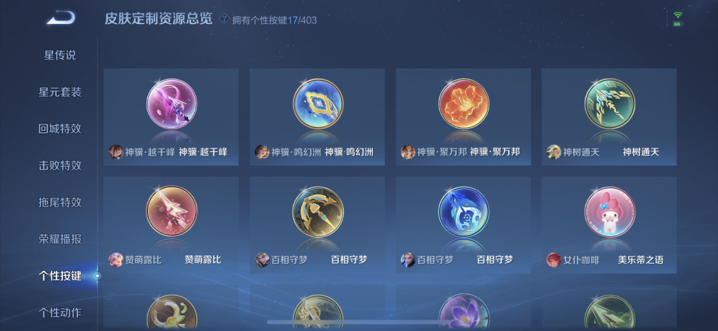 WZLX4282111王者荣耀账号详情图14 WZLX4282111王者荣耀账号详情图14